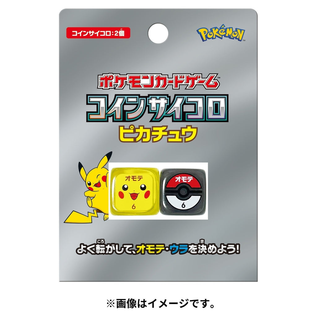 コインサイコロ ピカチュウ - Pokemon Coin Dice Pikachu